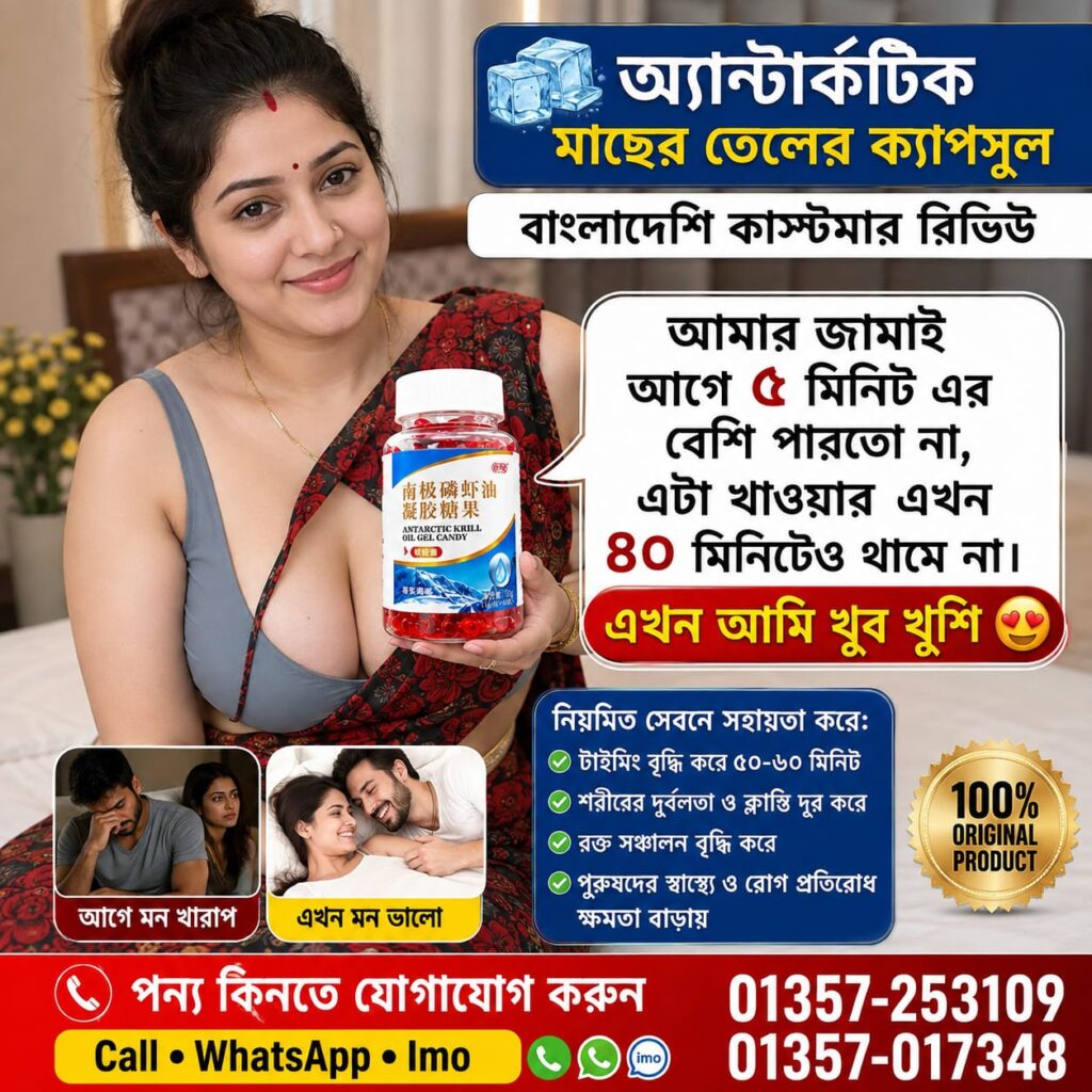 60 পিস এন্টারটিকা 900 Tk